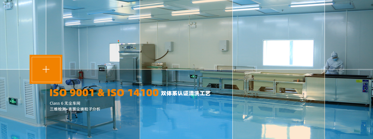 官網(wǎng)首頁 清洗